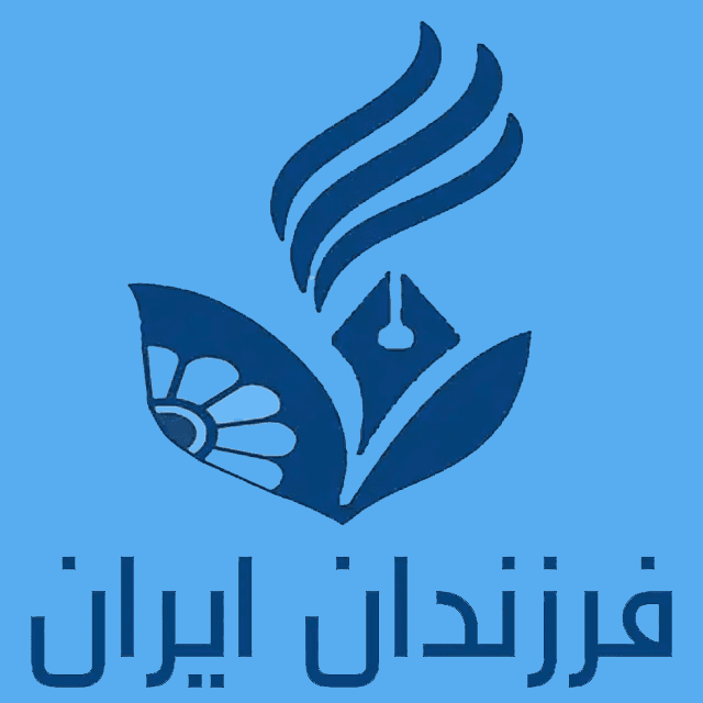 دبستان فرزندان ایران