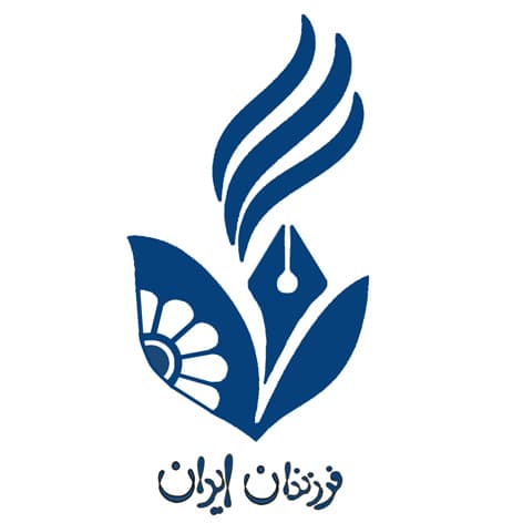 چرا مجموعه آموزشی فرزندان ایران جز بهترین مدارس شیراز است؟